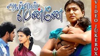 Apple Penne (2014) DVDRip Tamil Full Movie Watch Online