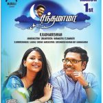 Chandhamama (2013) DVDRip Tamil Movie Watch Online