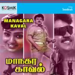 Managara Kaval (1991) DVDRip Tamil Movie Watch Online