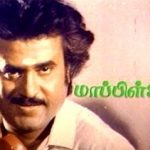 Mapillai (1989) DVDRip Tamil Full Movie Watch Online