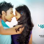 Puthumugangal Thevai (2012) DVDRip Tamil Movie Watch Online