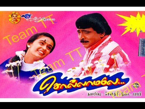 Sollamale (1998) DVDRip Tamil Full Movie Watch Online