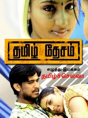 Thamizh Desam (2011) DVDRip Tamil Movie Watch Online
