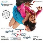 Thulli Ezhunthathu Kadhal (2012) DVDRip Tamil Movie Watch Online