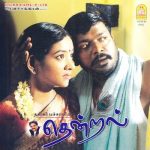 Thendral (2004) DVDRip Tamil Full Movie Watch Online