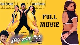 Vivaramana Aalu (2002) DVDRip Tamil Full Movie Watch Online