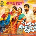 Balle Vellaiya Thevaa (2016) HDTVRip 720p Tamil Movie Watch Online