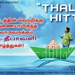 Kagitha Kappal (2016) HD 720p Tamil Movie Watch Online