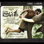 Kumki (2012) HD 720p Tamil Movie Watch Online