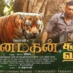 Vanamagan (2017) HD DVDRip Tamil Full Movie Watch Online
