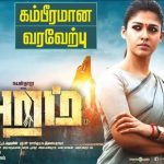 Aramm (2017) HD 720p Tamil Movie Watch Online