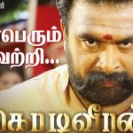 Kodiveeran (2017) HD 720p Tamil Movie Watch Online