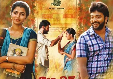 Kaala Koothu (2018) DVDScr Tamil Full Movie Watch Online