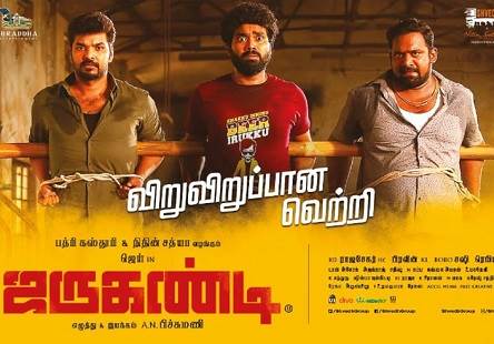 Jarugandi (2018) DVDScr Tamil Full Movie Watch Online