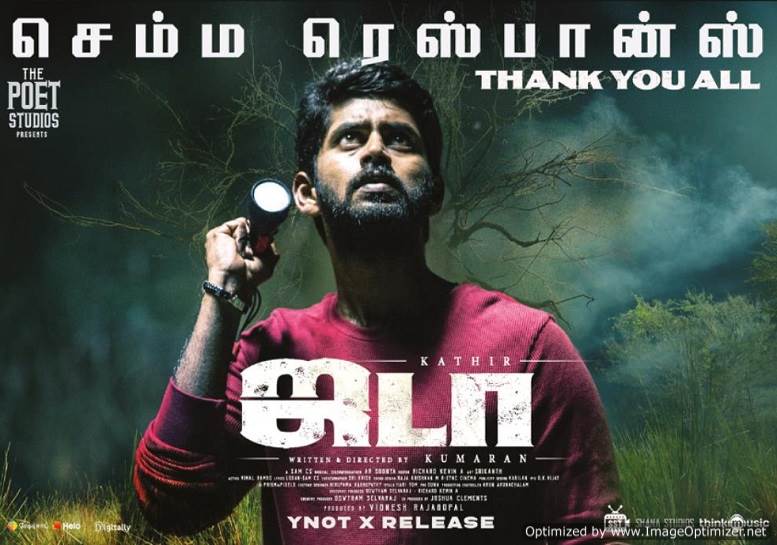 Jada (2019) DVDScr Tamil Full Movie Watch Online