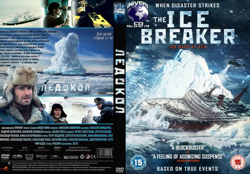 The IceBreaker (2016) Tamil Dubbed Movie HD 720p Watch Online