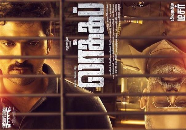 Lockup (2020) HD 720p Tamil Movie Watch Online