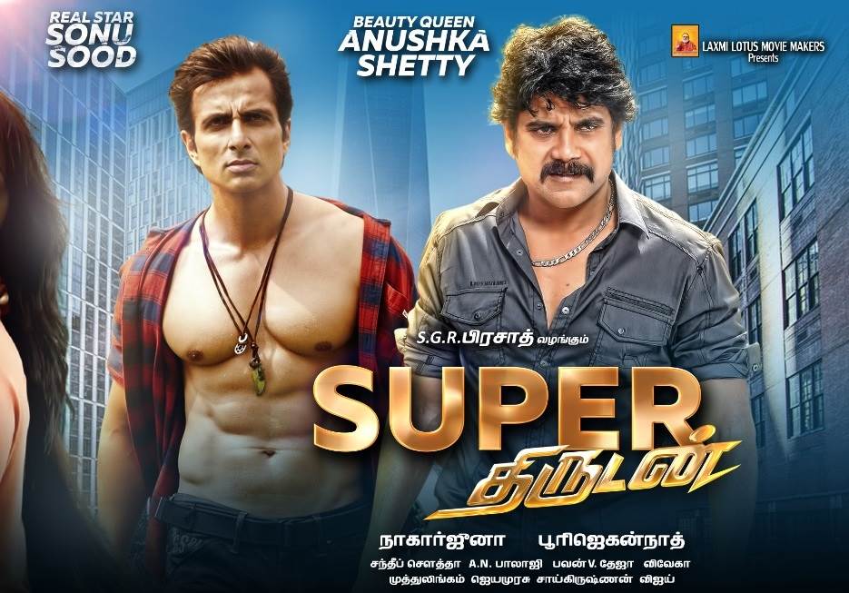 Super Thirudan (2021) HD 720p Tamil Movie Watch Online