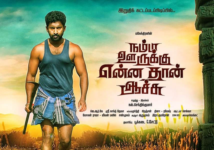 Namma Oorukku Ennathan Aachu (2021) HQ DVDScr Tamil Full Movie Watch Online