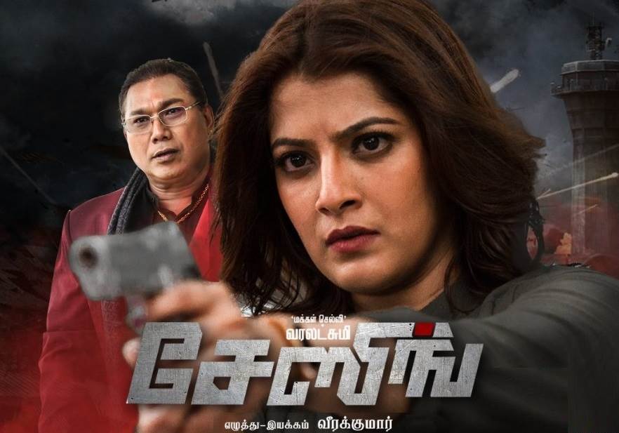 Chasing (2021) HQ DVDScr Tamil Full Movie Watch Online