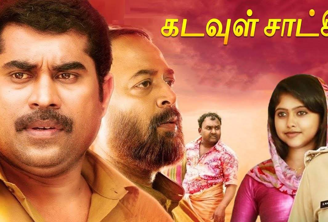 Kadavul Satchi (2021) HD 720p Tamil Movie Watch Online