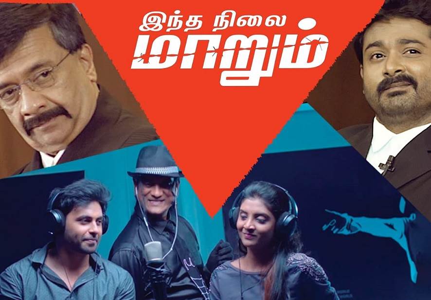 Indha Nilai Maarum (2021) HD 720p Tamil Movie Watch Online