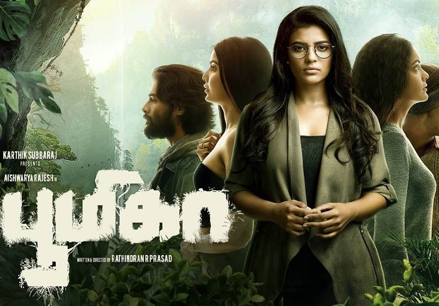 Boomika (2021) HD 720p Tamil Movie Watch Online
