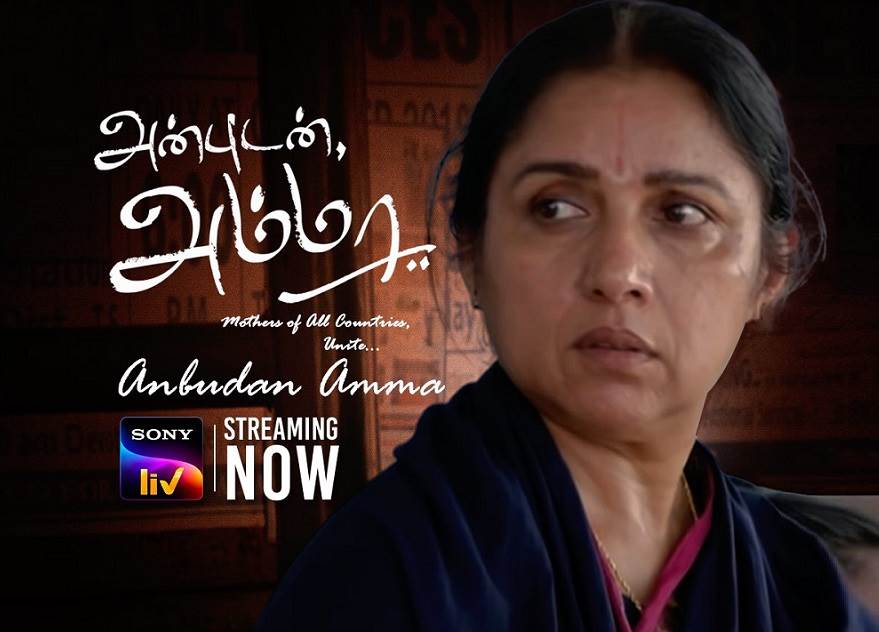 Anbudan Amma (2021) HD 720p Tamil Movie Watch Online