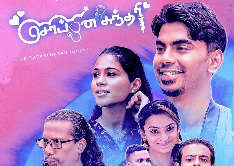 Soppana Sundari (2021) HD 720p Tamil Movie Watch Online