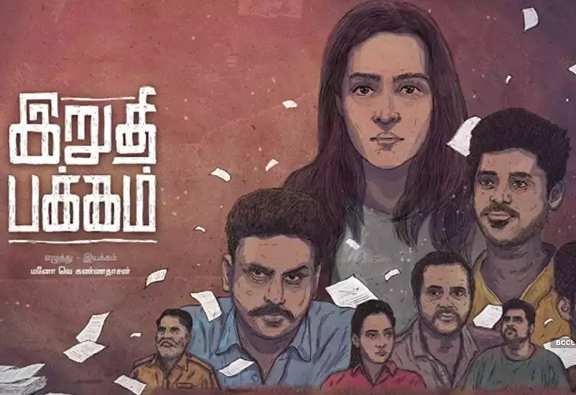 Irudhi Pakkam (2021) HQ DVDScr Tamil Full Movie Watch Online