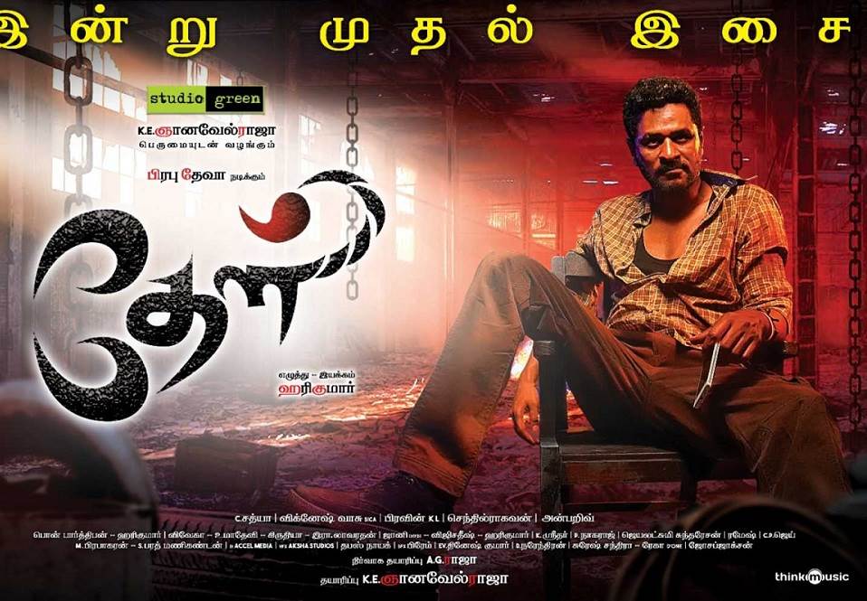 Theal (2022) HD 720p Tamil Movie Watch Online