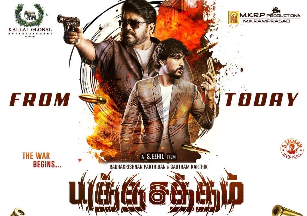 Yutha Satham (2022) HQ DVDScr Tamil Full Movie Watch Online