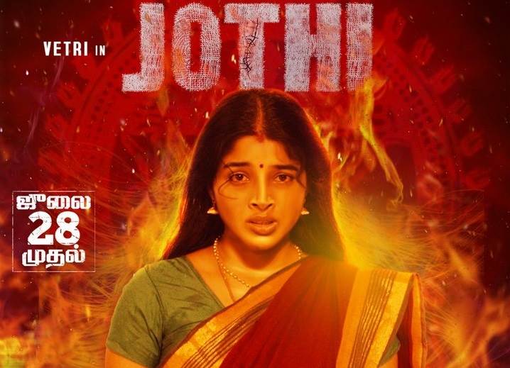 Jothi (2022) HQ DVDScr Tamil Full Movie Watch Online