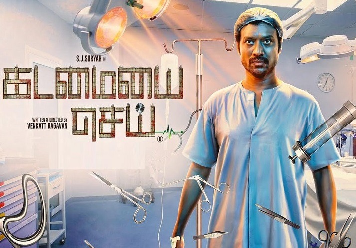 Kadamaiyai Sei (2022) HQ DVDScr Tamil Full Movie Watch Online