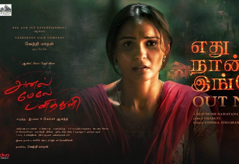 Anel Meley Panithuli (2022) HD 720p Tamil Movie Watch Online