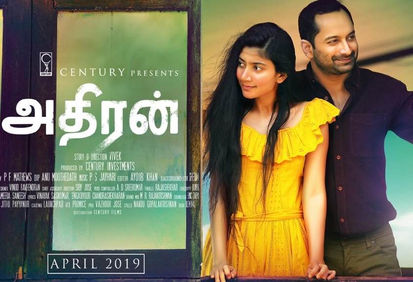 Athiran (2022) HD 720p Tamil Movie Watch Online