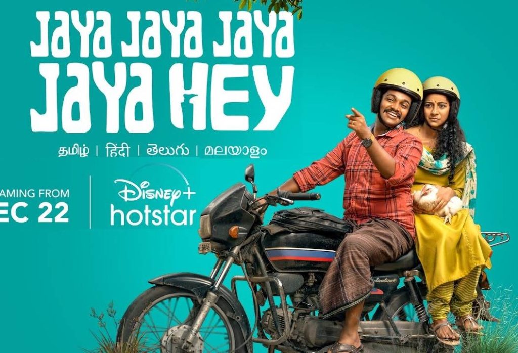 Jaya Jaya Jaya Jaya Hey (2022) HD 720p Tamil Movie Watch Online