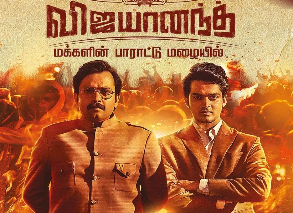 Vijayanand (2022) HQ DVDScr Tamil Full Movie Watch Online
