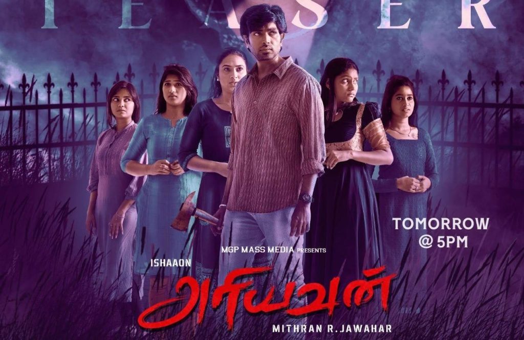 Ariyavan (2023) HD 720p Tamil Movie Watch Online