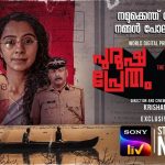 Purusha Pretham (2023) HD 720p Tamil Movie Watch Online
